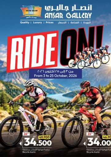 Ride On - Bicycle and Sports
