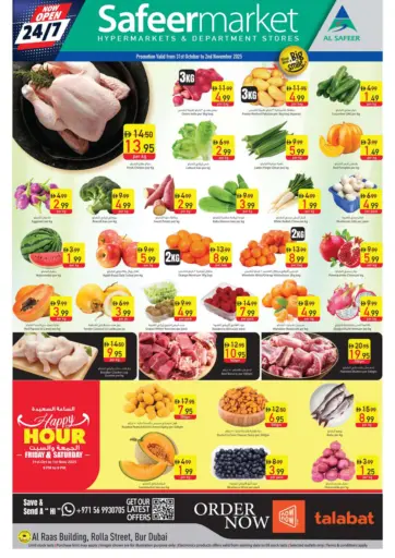 السفير ماركت - شارع الرولة، بردبي in UAE Offers - الإمارات العربية المتحدة شارع الرولة، بردبي