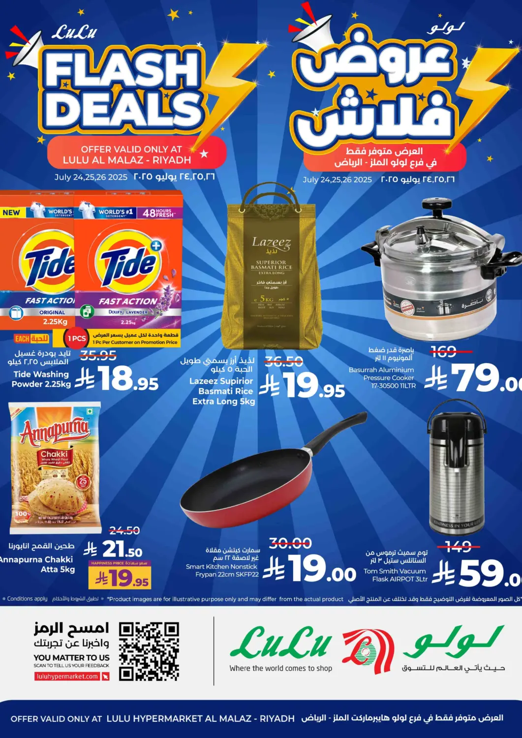 KSA, Saudi Arabia, Saudi - Riyadh LULU Hypermarket offers in D4D Online. Flash Deals. . Till 26th July