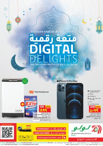 KSA, Saudi Arabia, Saudi - Jubail LULU Hypermarket offers in D4D Online. Digital Delights. Digital Delights At LULU Hypermarket,
Grab Your Favorites At Low Price.
Offer Valid Till 8th May 2021.
Happy Shopping!!!. Till 8th May