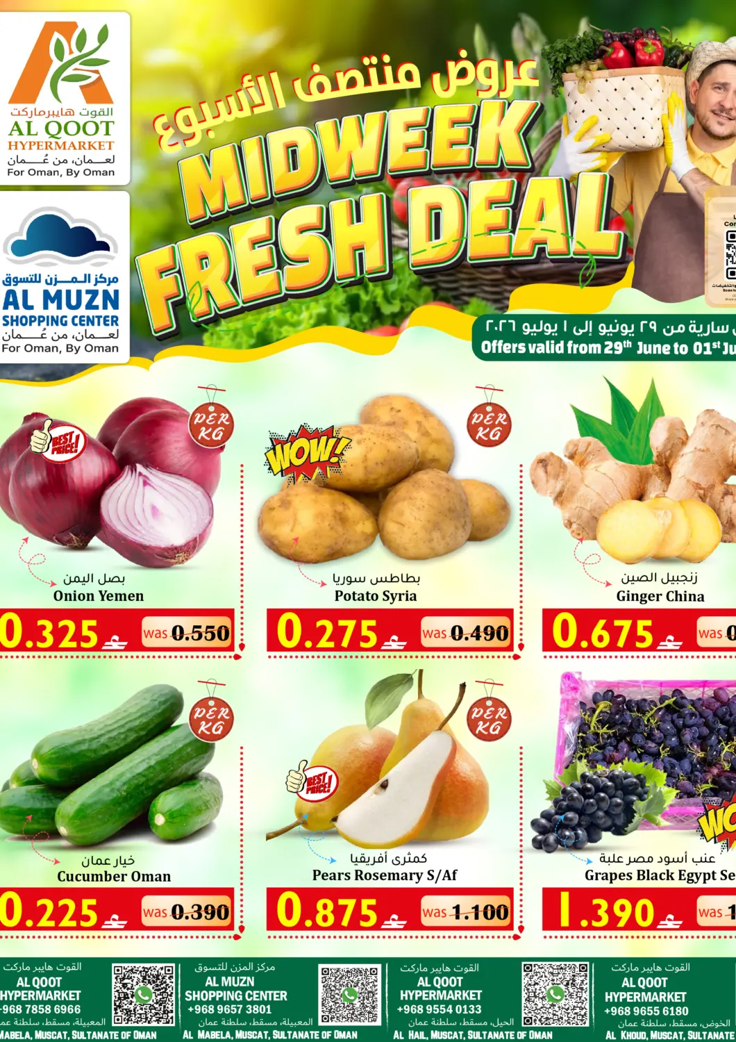 Oman - Muscat Al Qoot Hypermarket offers in D4D Online. Midweek Fresh Deal. . Till 1st July