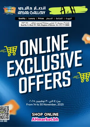 Online Exclusive Offers