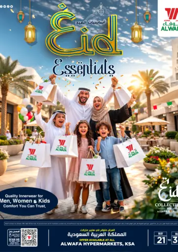 Eid Essentials
