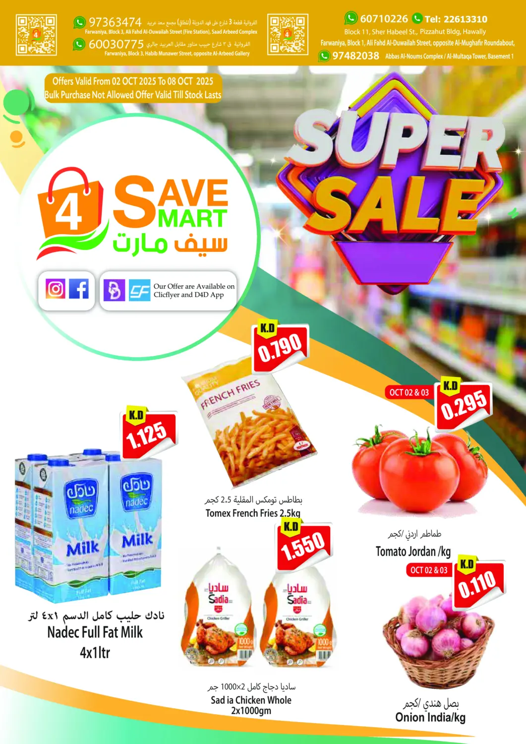 Kuwait - Kuwait City 4 SaveMart offers in D4D Online. Super Sale. . Till 8th October