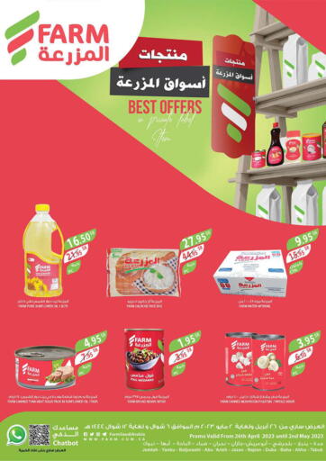 KSA, Saudi Arabia, Saudi - Tabuk Farm  offers in D4D Online. Best Offers. . Till 2nd May