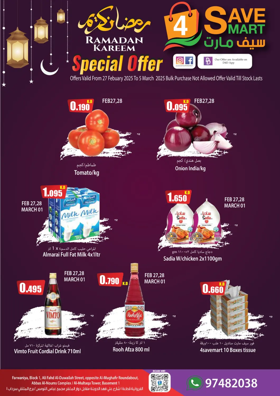 Kuwait - Kuwait City 4 SaveMart offers in D4D Online. Ramadan Special Offer. . Till 5th March