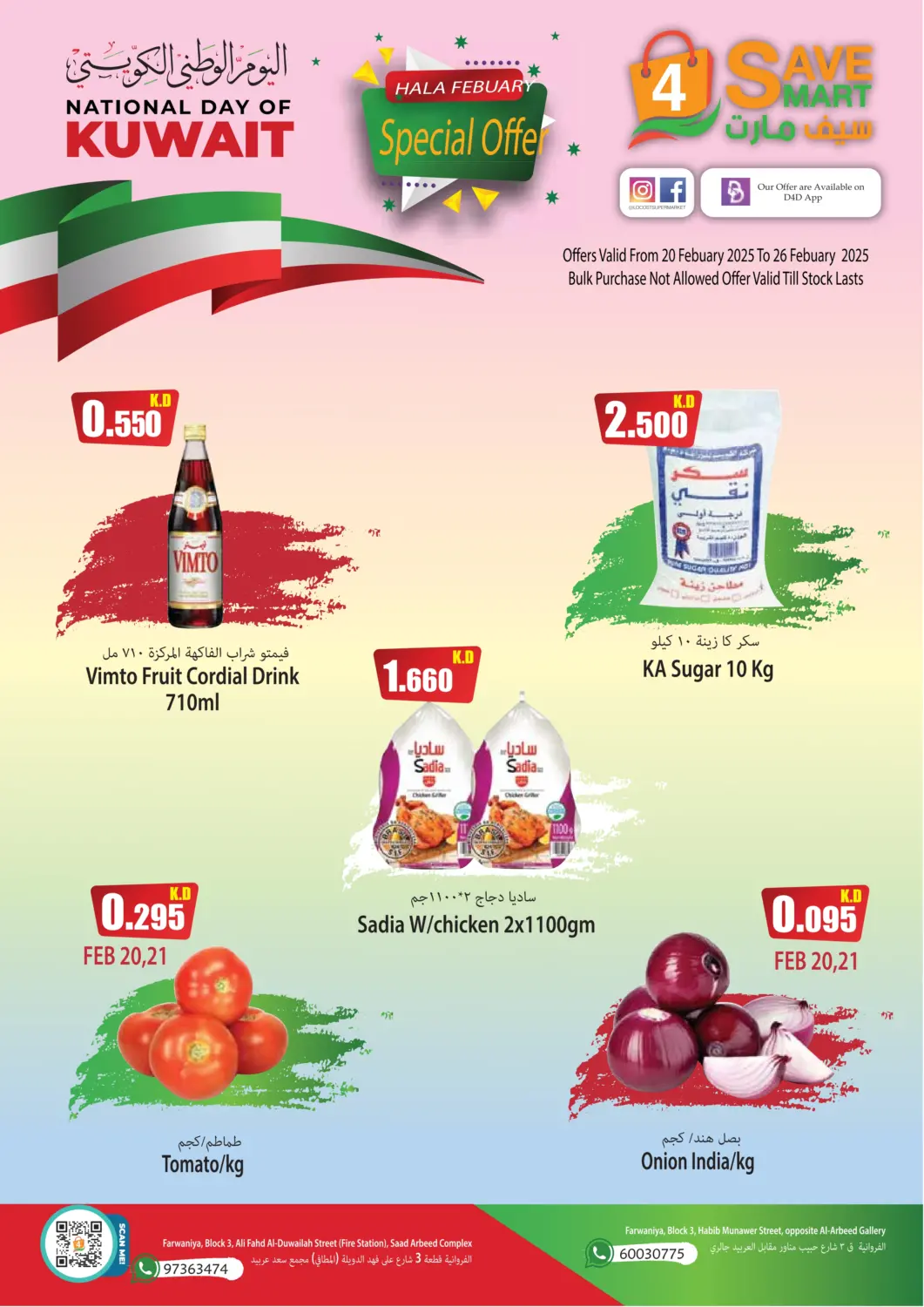 Kuwait - Kuwait City 4 SaveMart offers in D4D Online. National Day Of Kuwait. . Till 26th February