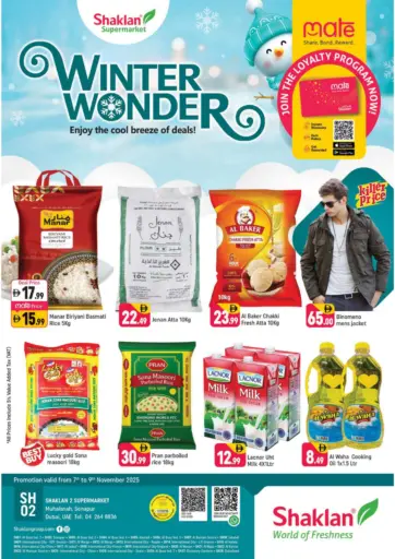 Muhaisinah 2 Sonapur