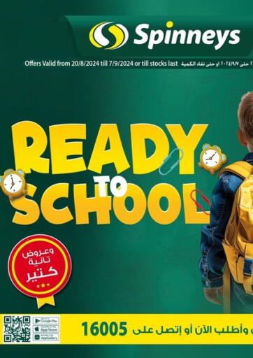 Egypt - Cairo Spinneys  offers in D4D Online. Ready To School. . Till 7th September