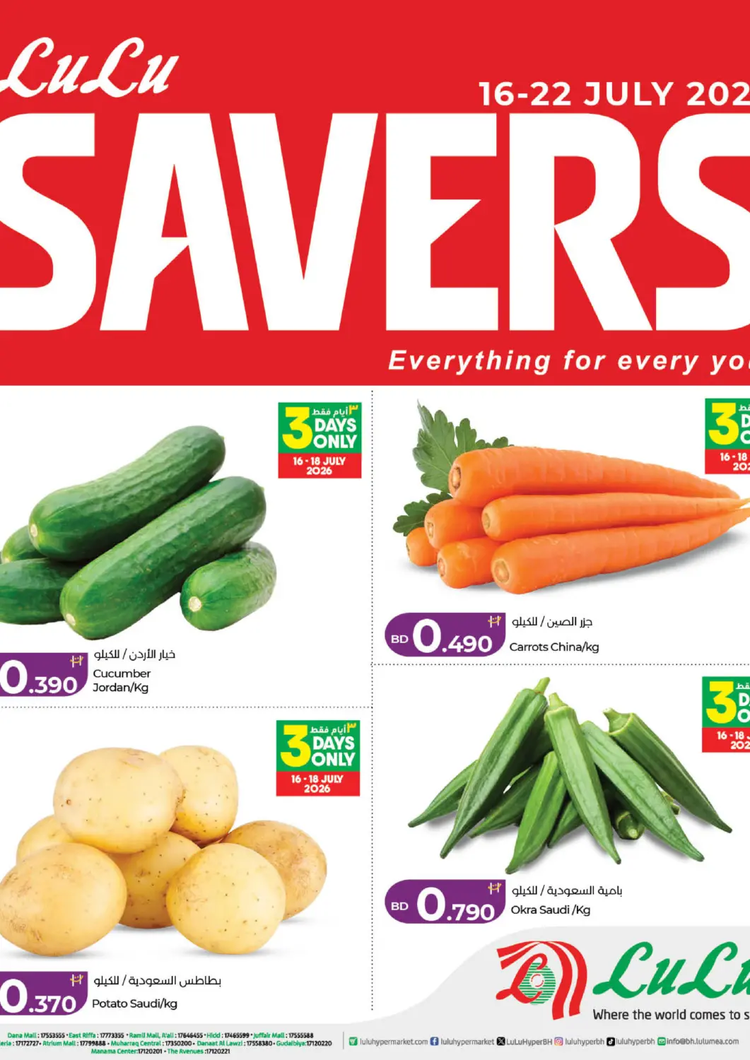 Bahrain LuLu Hypermarket offers in D4D Online. LuLu Savers. . Till 22nd July
