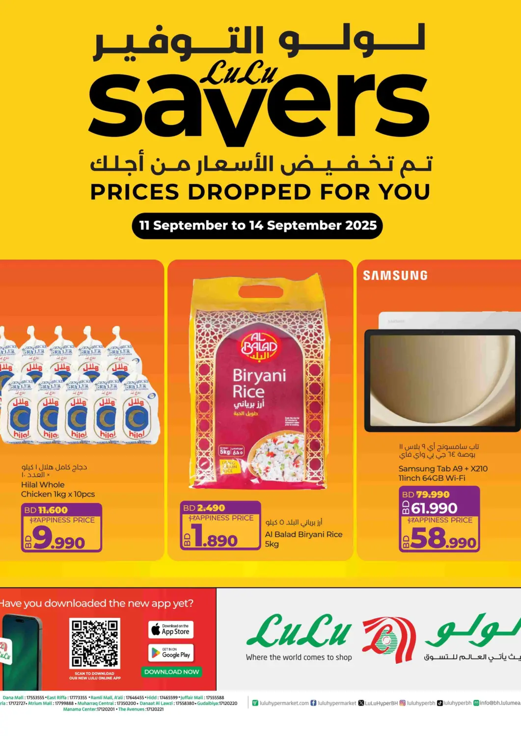 Bahrain LuLu Hypermarket offers in D4D Online. Lulu Savers. . Till 14th September