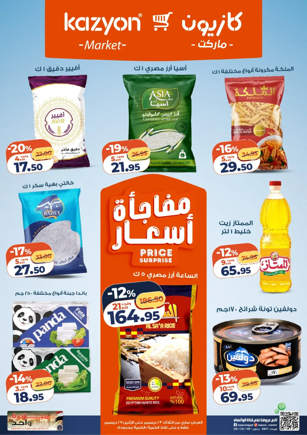 Egypt - Cairo Kazyon  offers in D4D Online. Special Offers. . Till 29th December