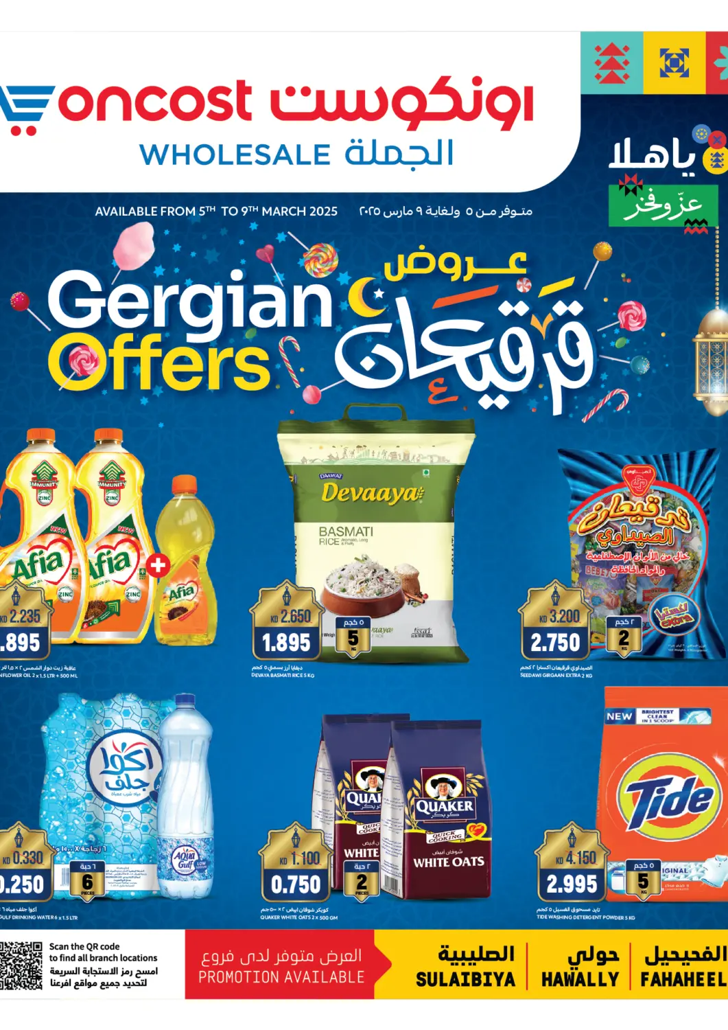 Kuwait - Kuwait City Oncost offers in D4D Online. Gergian Offers. . Till 9th March