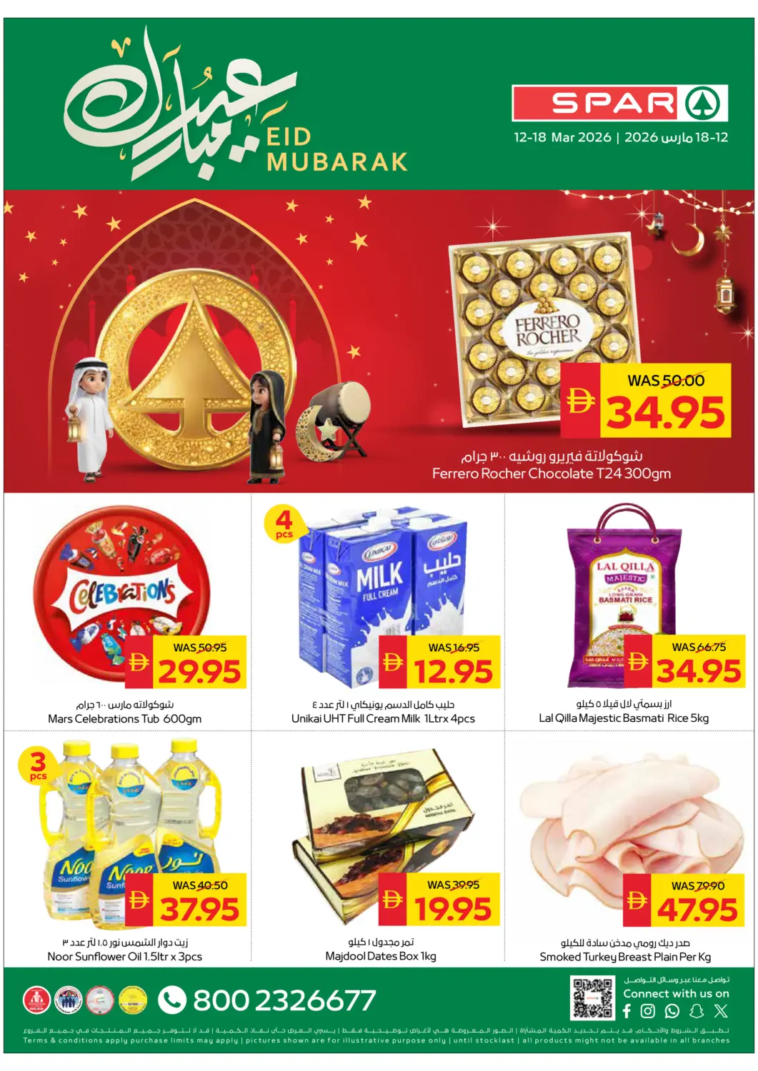 UAE - Dubai SPAR Hyper Market  offers in D4D Online. EID MUBARAK. . Till 18th March