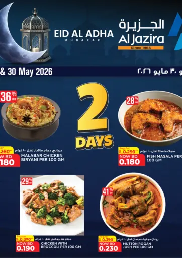 Eid Al Adha Mubarak