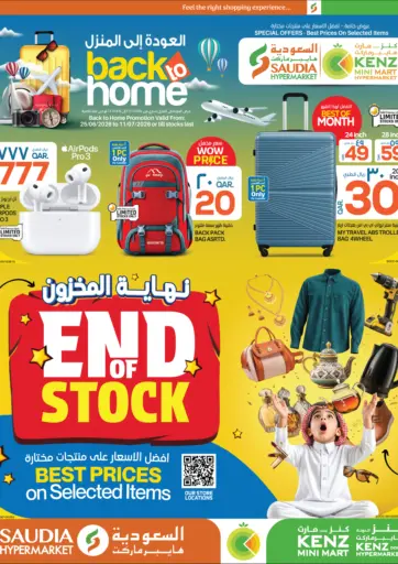 Back To Home Offers
