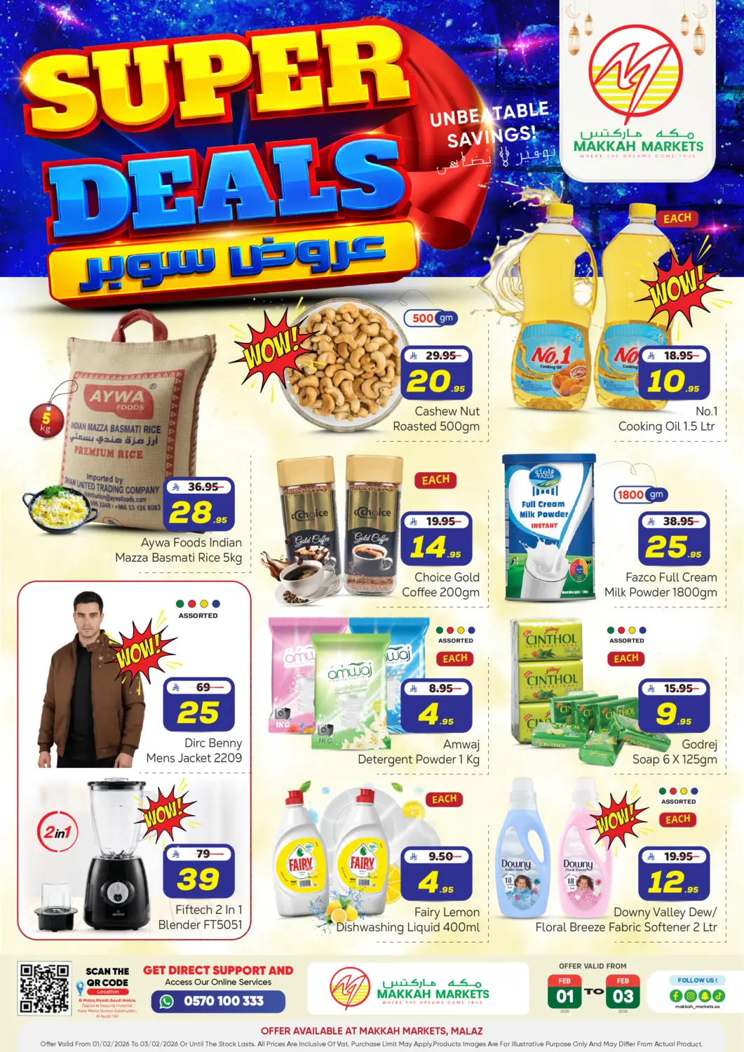 عروض مكة هايبرماركت مملكة العربية السعودية, السعودية, سعودية - الرياض في دي٤دي أونلاين. عروض سوبر. . حتى ٣ فبراير