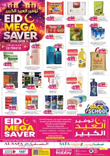 Ayla Hotel , Al Salamat-Al Ain