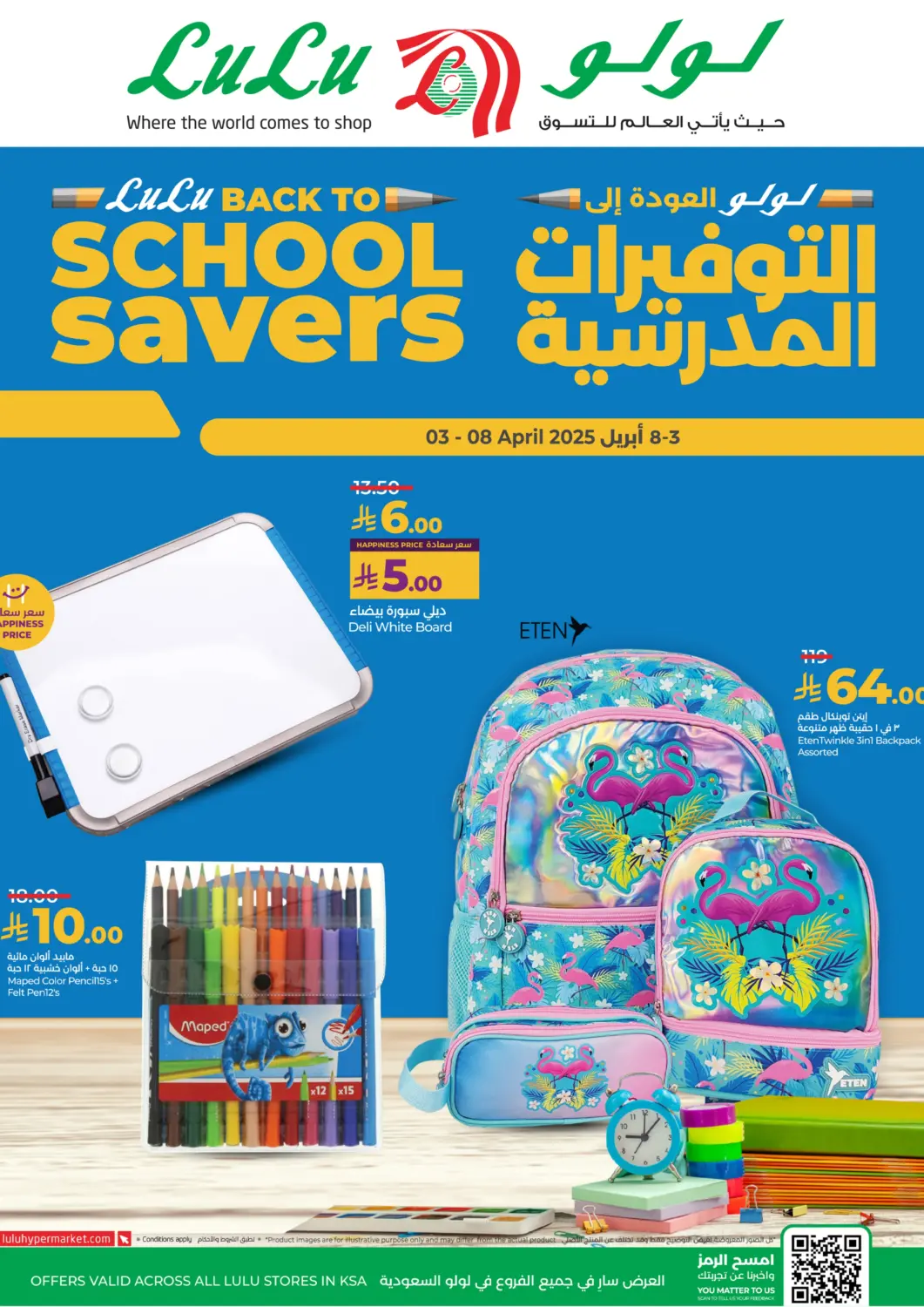KSA, Saudi Arabia, Saudi - Khamis Mushait LULU Hypermarket offers in D4D Online. Lulu Back To School savers. . Till 8th April