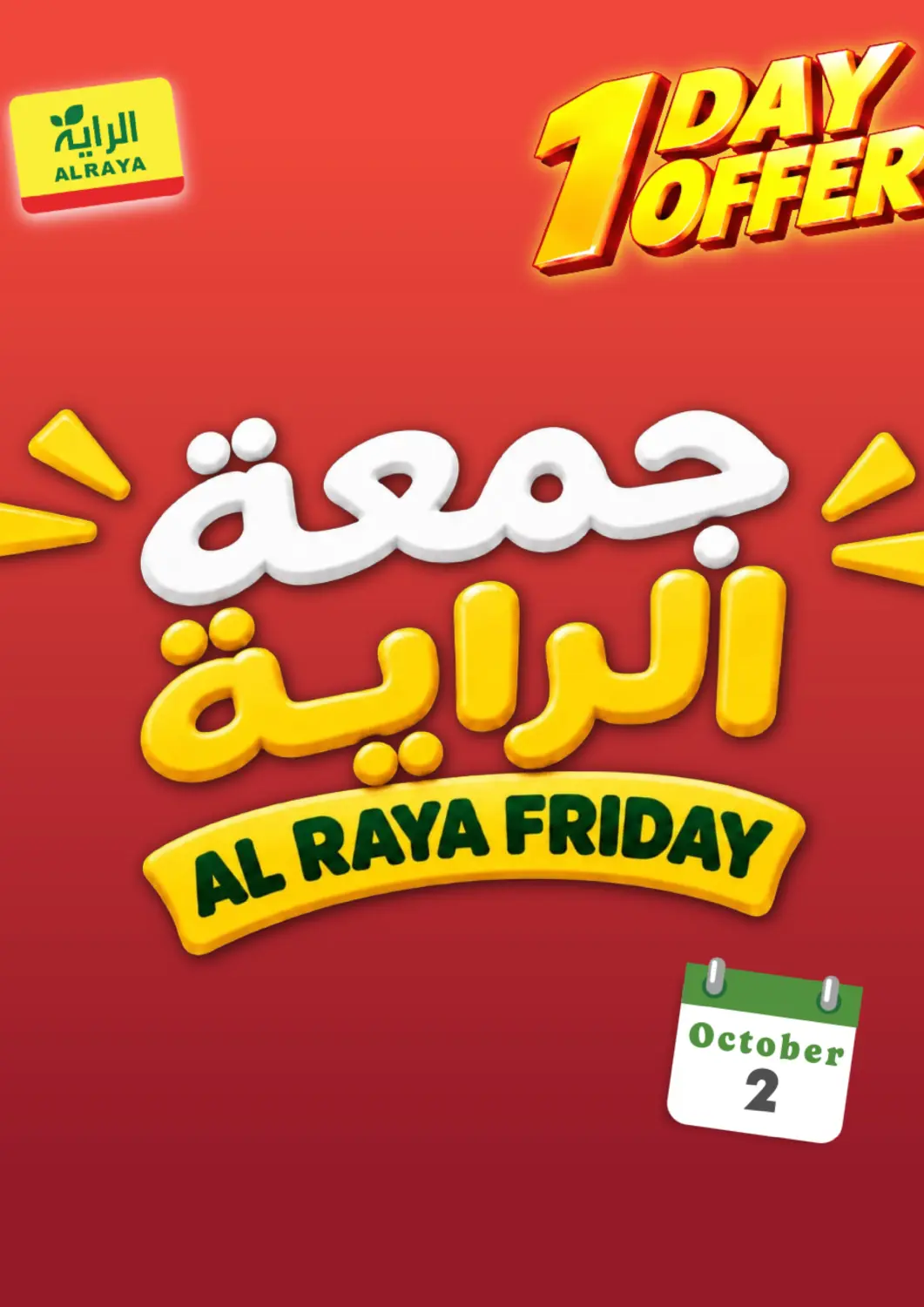 عروض الراية مملكة العربية السعودية, السعودية, سعودية - جدة في دي٤دي أونلاين. جامعة الراية. . فقط في ٢ أكتوبر