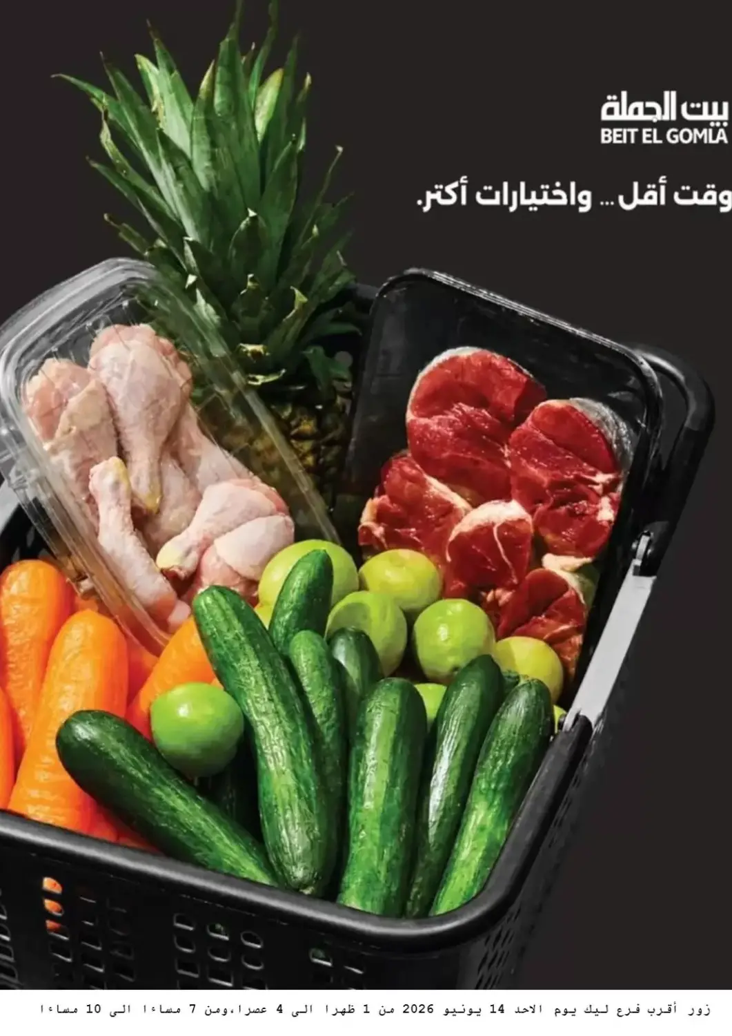 عروض بيت الجملة Egypt - القاهرة في دي٤دي أونلاين. Special Offer. . Only On 14th June