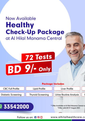 Now Available Healthy Check -Up Package at Al Hilal Manama Central