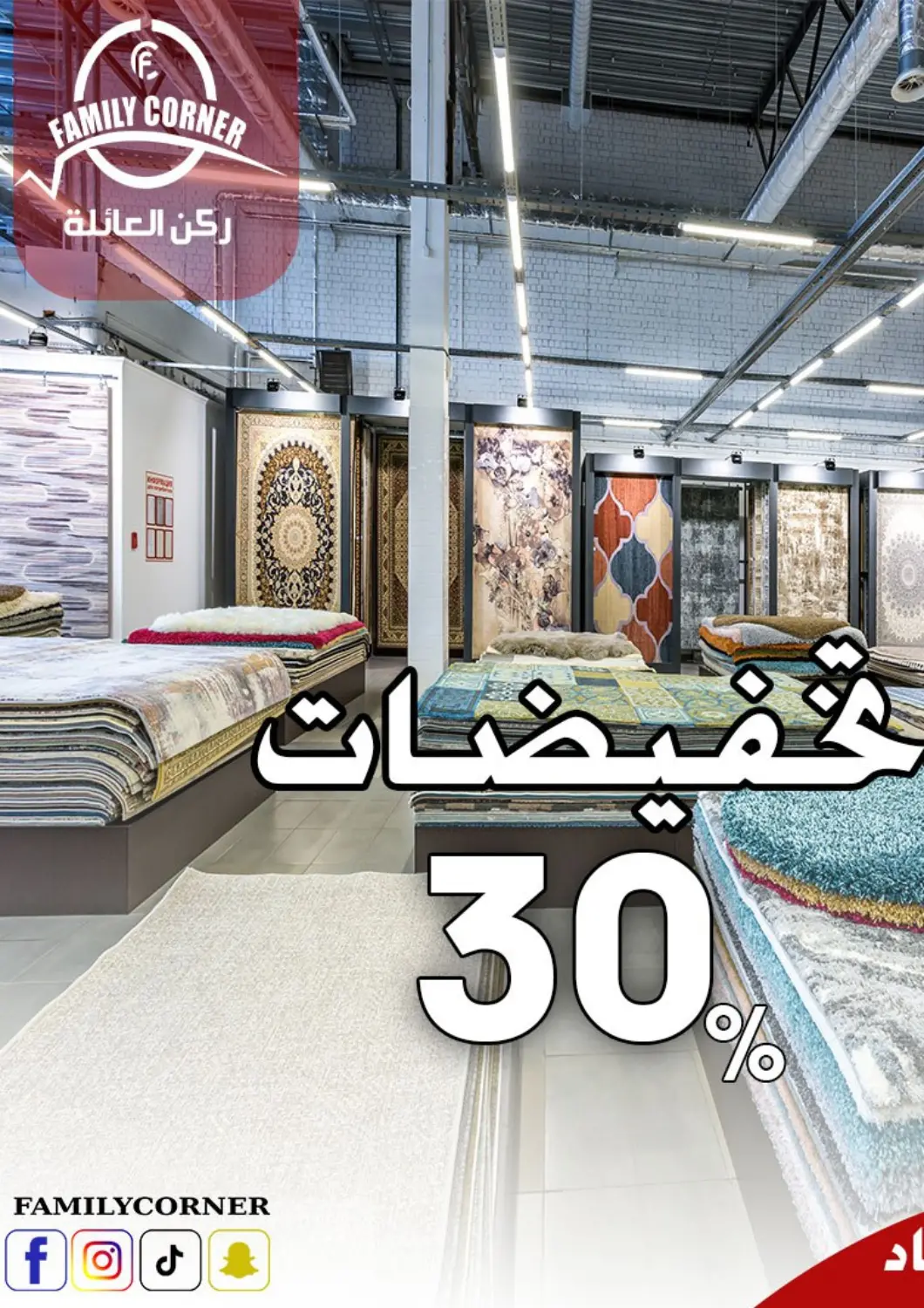 عروض ركن العائلة مملكة العربية السعودية, السعودية, سعودية - حائل‎ في دي٤دي أونلاين. تخفيضات. . Till 29th March