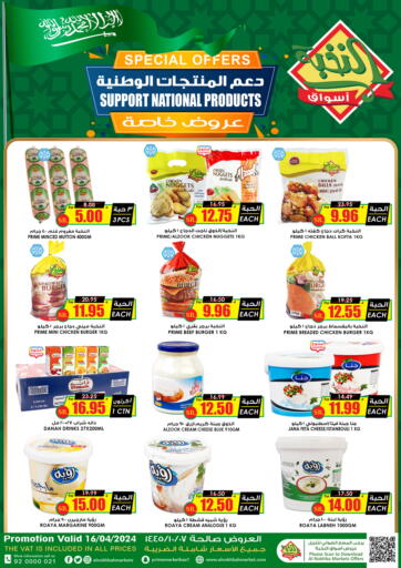 KSA, Saudi Arabia, Saudi - Jazan Prime Supermarket offers in D4D Online. Special Offers. . Only On 16th April
