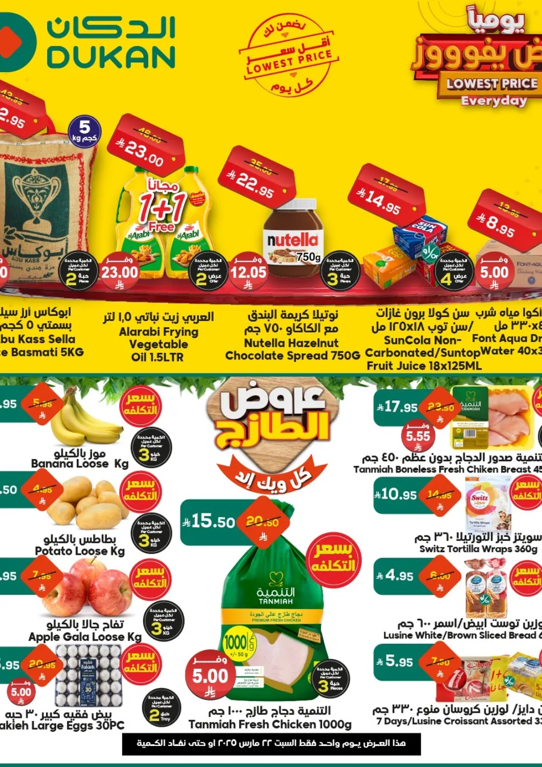 KSA, Saudi Arabia, Saudi - Ta'if Dukan offers in D4D Online. Lowest Price Everyday. . Only On 22nd March