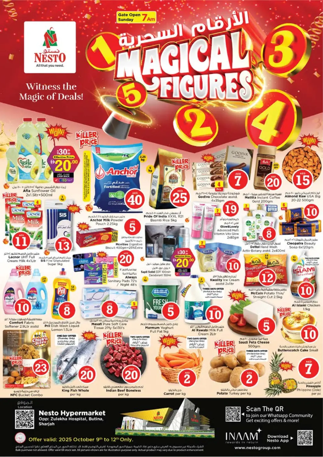 عروض نستو هايبرماركت الإمارات العربية المتحدة , الامارات - الشارقة / عجمان في دي٤دي أونلاين. بوطينة، الشارقة. . حتى ١٢ أكتوبر