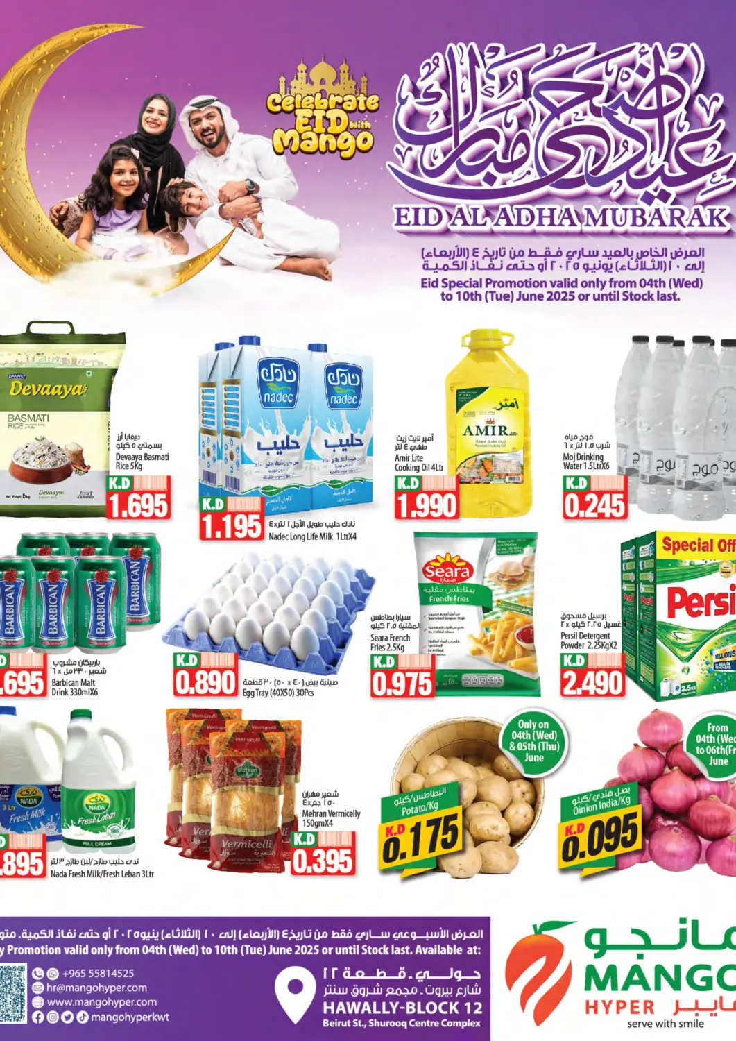 Kuwait Mango Hypermarket  offers in D4D Online. Eid Al Adha Mubarak. . Till 10th June