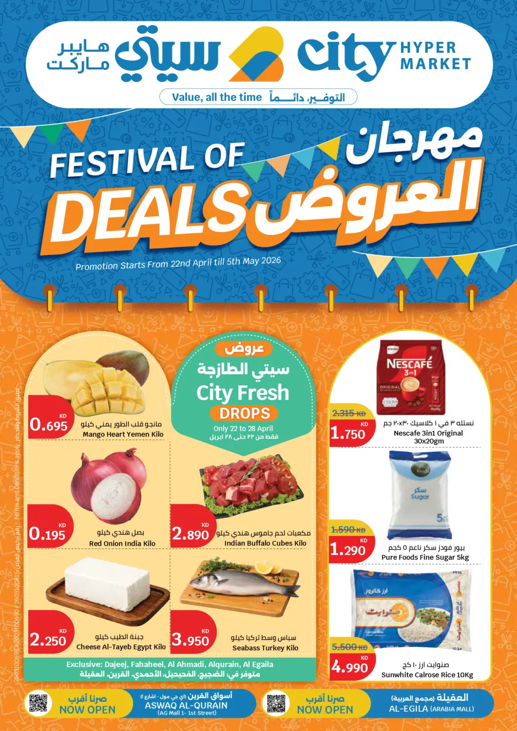 Kuwait - Kuwait City City Hypermarket offers in D4D Online. Festival Of Deals. . Till 5th May