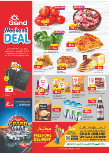 Qatar - Al-Shahaniya Grand Hypermarket offers in D4D Online. Weekend Deal. . Till 16th March