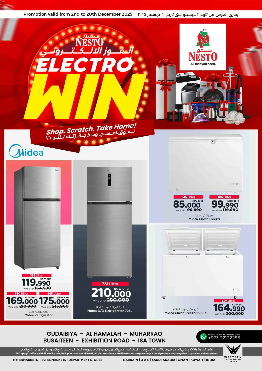عروض نستو البحرين في دي٤دي أونلاين. الفوز الالكتروني. . حتى ٢٠ ديسمبر