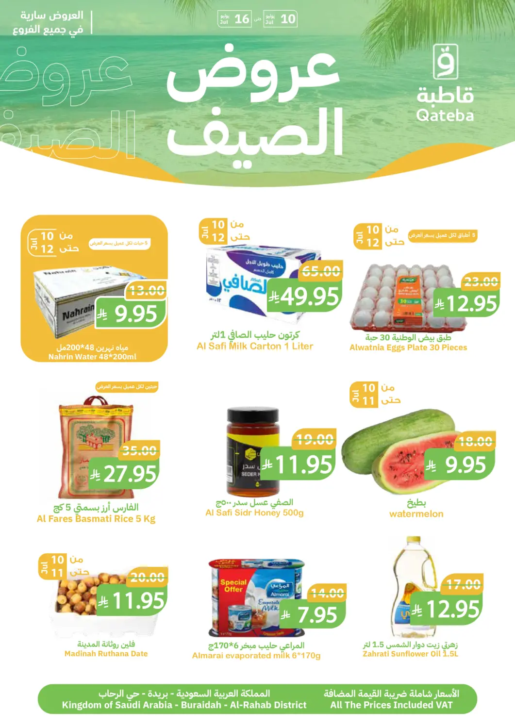 KSA, Saudi Arabia, Saudi - Buraidah Qateba Markets offers in D4D Online. Special offers. . Till 16th July