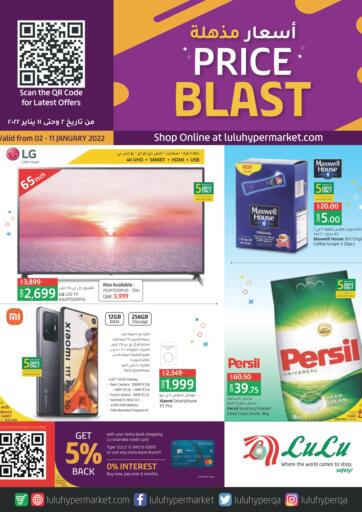 Qatar - Al-Shahaniya LuLu Hypermarket offers in D4D Online. Price Blast. . Till 11th January