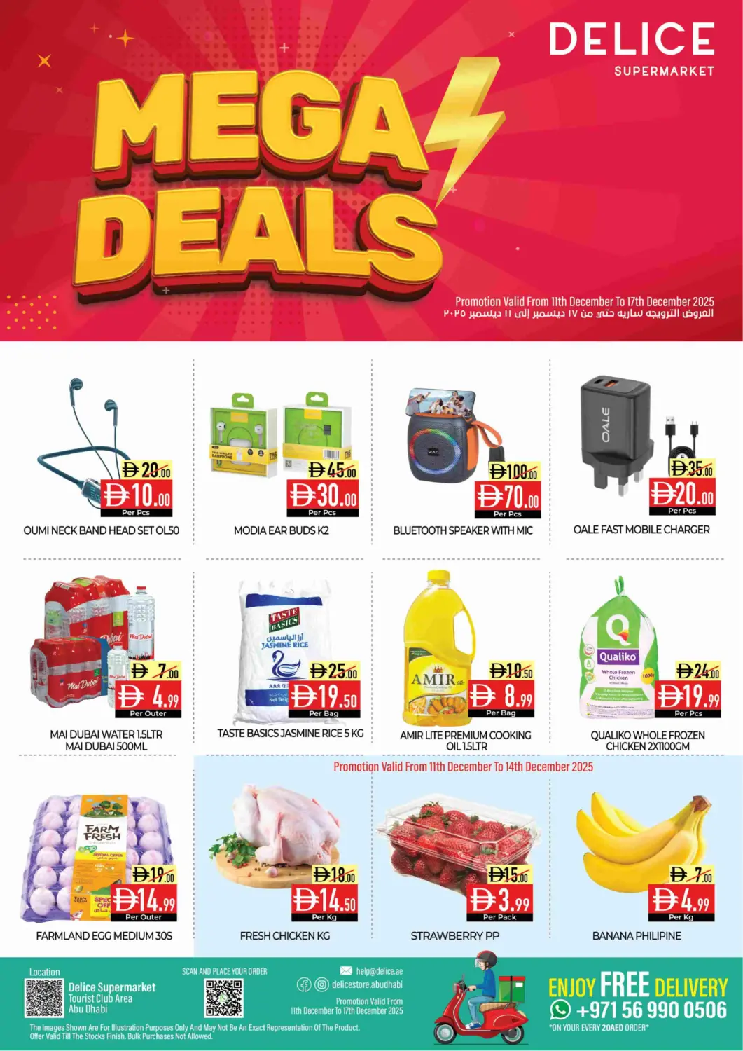 UAE - Abu Dhabi Delice Supermarket offers in D4D Online. Tourist Club Branch. . Till 17th December