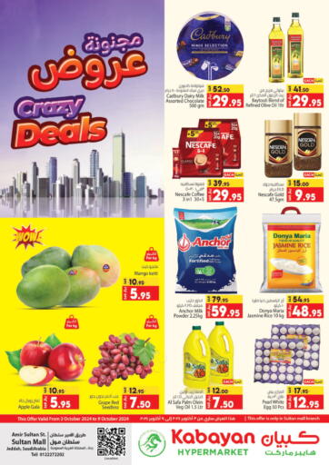 KSA, Saudi Arabia, Saudi - Jeddah Kabayan Hypermarket offers in D4D Online. Crazy Deals. . Till 9th October