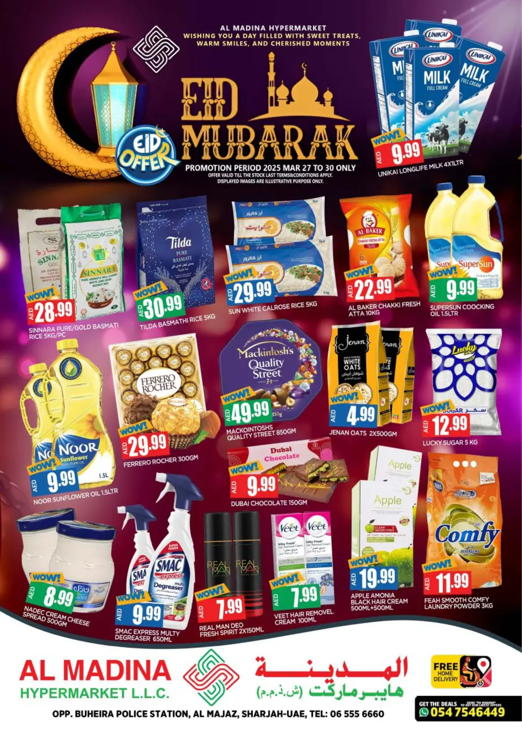 عروض المدينة الإمارات العربية المتحدة , الامارات - الشارقة / عجمان في دي٤دي أونلاين. بحيرة، الشارقة. . Till 30th March