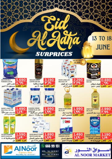 Bahrain Al Noor Market & Express Mart offers in D4D Online. Eid Al Adha Surprices. . Till 18th June