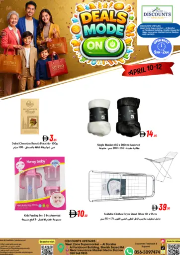 وضع العروض مُفعّل