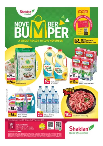 مركز البستان، القصيص