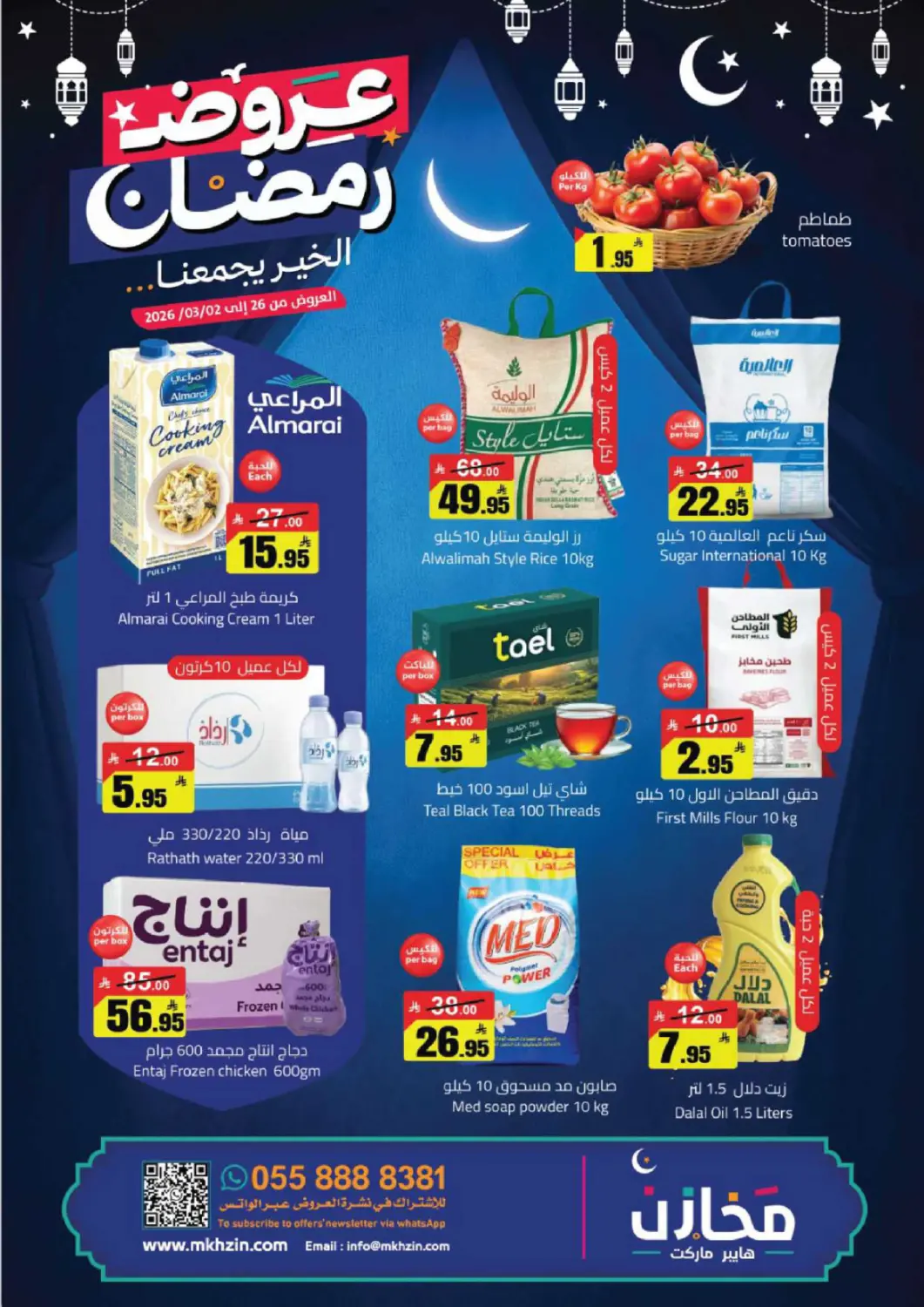 KSA, Saudi Arabia, Saudi - Hafar Al Batin Hypermarket Stor offers in D4D Online. Ramadan Offers. . Till 2nd March