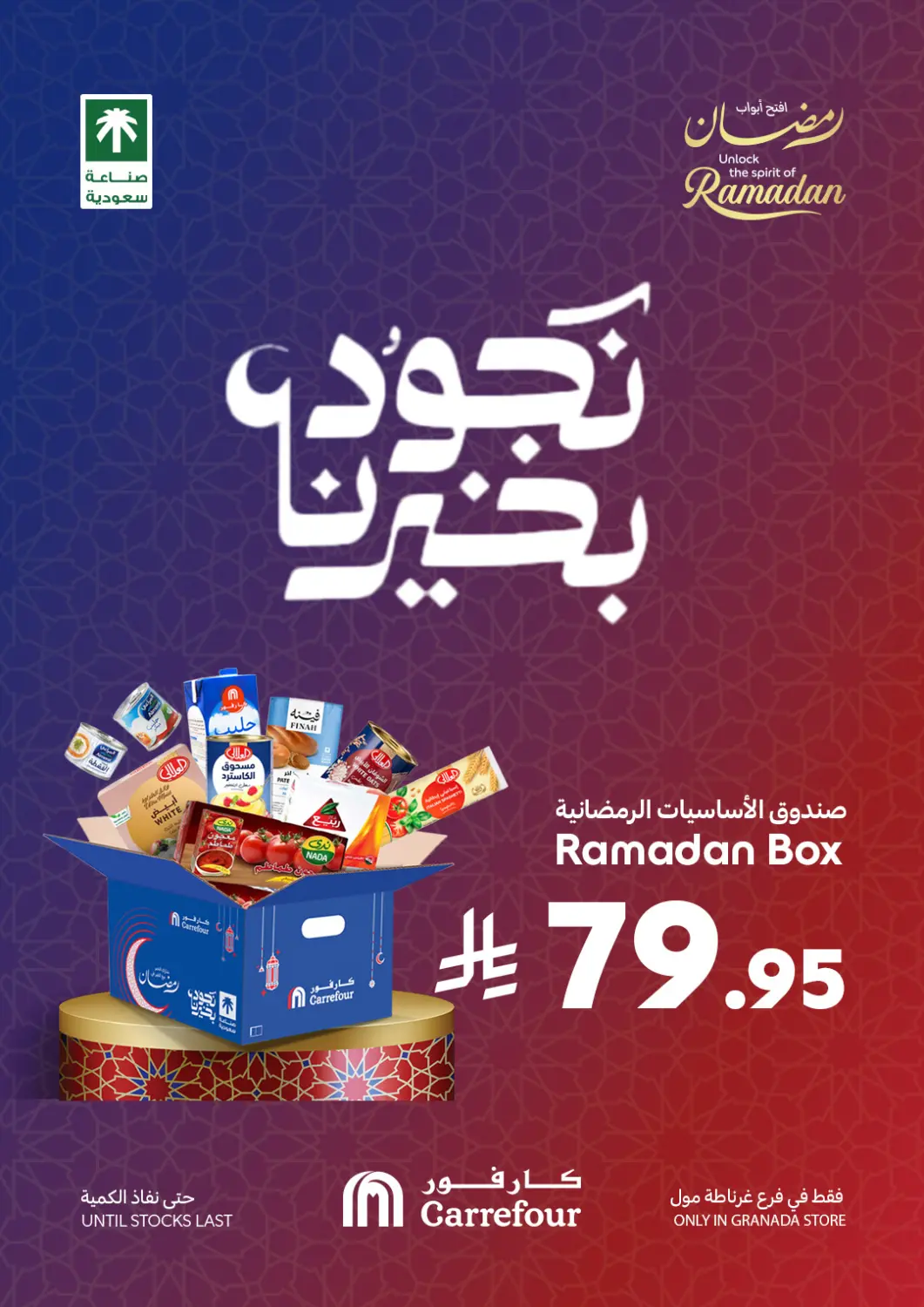 KSA, Saudi Arabia, Saudi - Najran Carrefour offers in D4D Online. Ramadan Box. . Only On 20th March