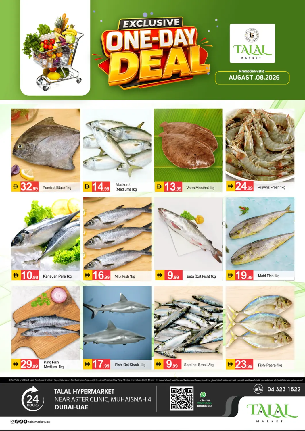 عروض سوق طلال الإمارات العربية المتحدة , الامارات - دبي في دي٤دي أونلاين. Muhaisnah 4 -Dubai. . Only On 8th August