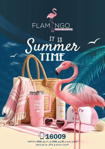 Its Summer Time