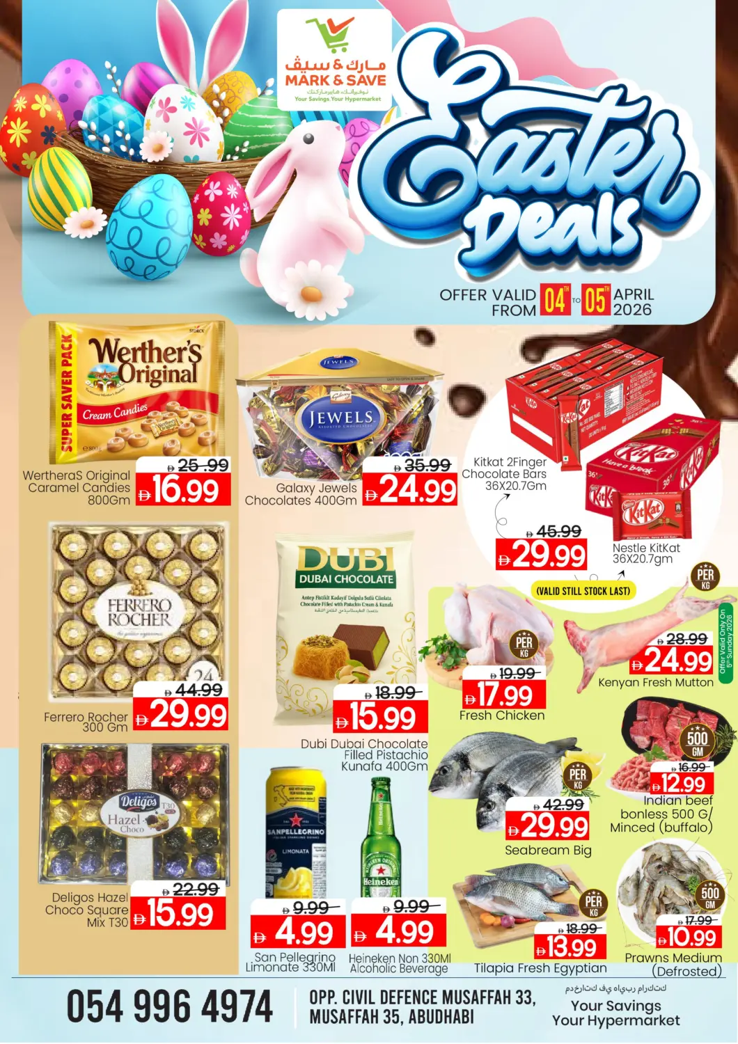 عروض مارك & سيف الإمارات العربية المتحدة , الامارات - أبو ظبي في دي٤دي أونلاين. مصفح ٣٥، أبو ظبي. . حتى ٥ أبريل