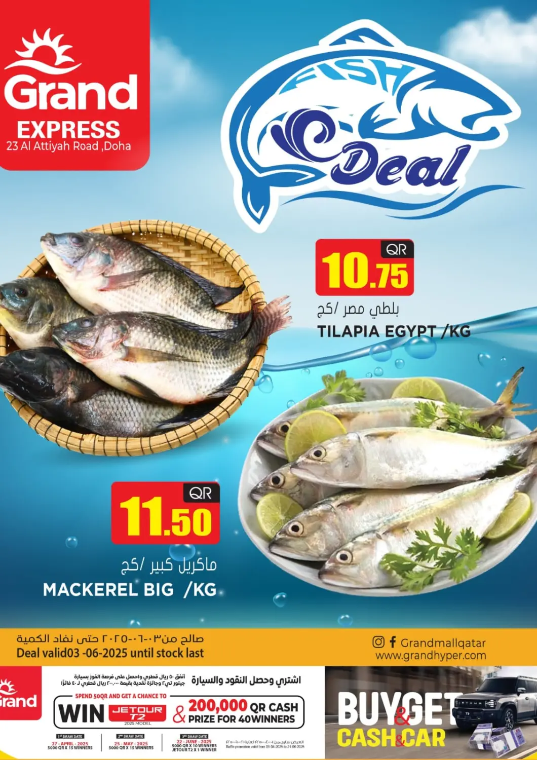 Qatar - Al-Shahaniya Grand Hypermarket offers in D4D Online. Fish Deal. . Only On 3rd June