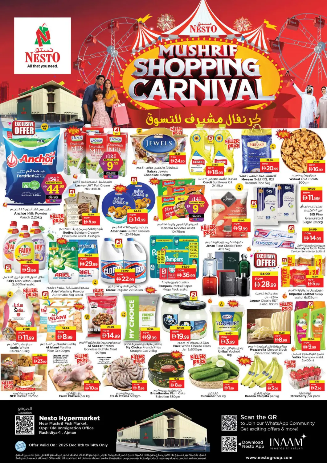 عروض نستو هايبرماركت الإمارات العربية المتحدة , الامارات - الشارقة / عجمان في دي٤دي أونلاين. مشرف- عجمان. . حتى ١٤ ديسمبر