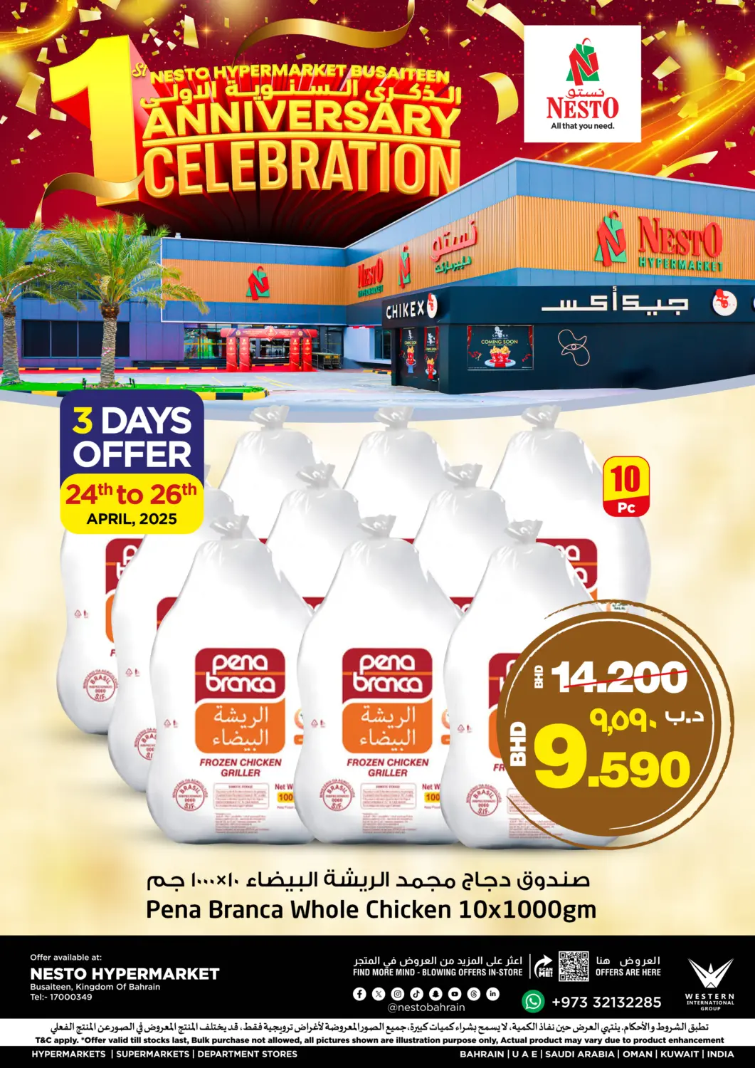 Bahrain NESTO  offers in D4D Online. 1 Anniversary Celebration. . Till 26th April